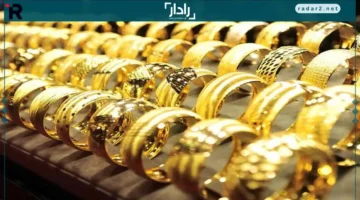 سعر الذهب عيار 21 اليوم الخميس يرتفع 125 جنيهاً في الصاغة